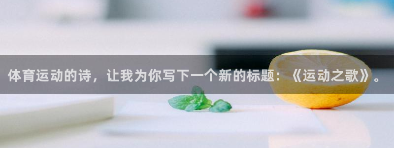 一竞技官方正版app娱乐平台